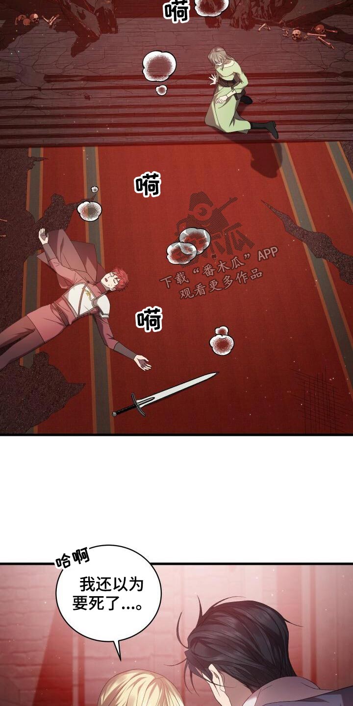 循环世界漫画,第84章：我的哥哥3图