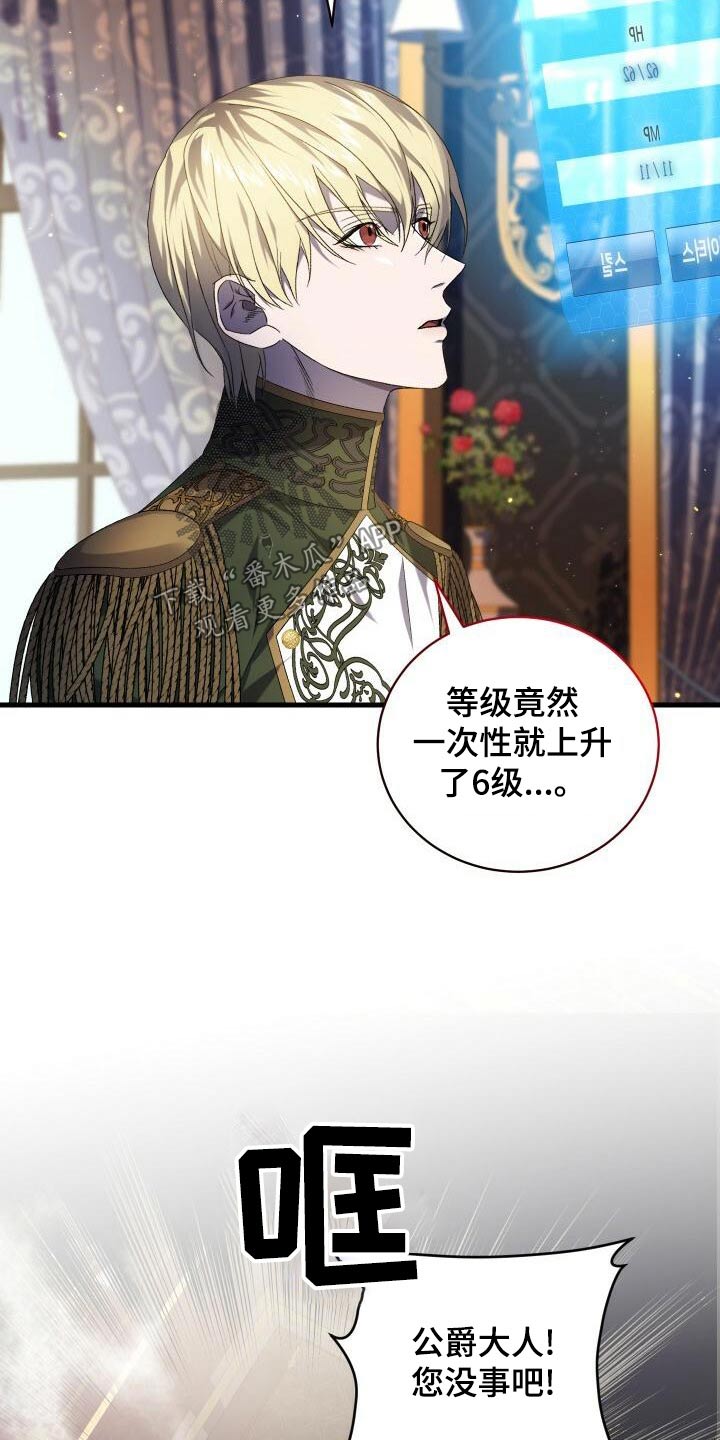 循环世界漫画,第90章：猎杀4图