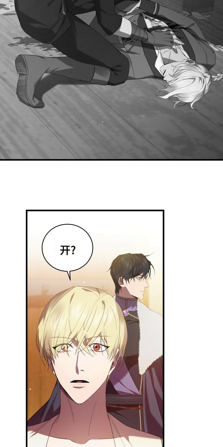 循环世界漫画,第60章：小尾巴3图