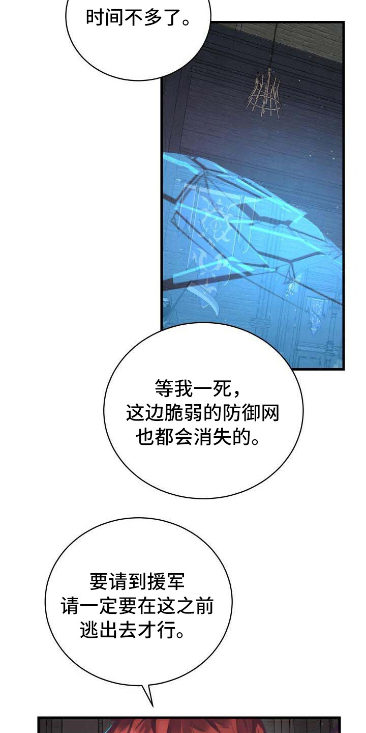 循环世界漫画,第2章：危机2图