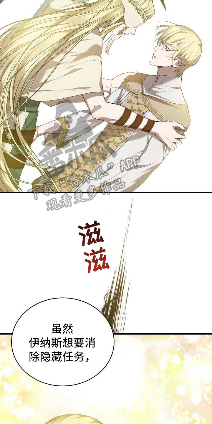 循环世界漫画,第37章：告诫2图