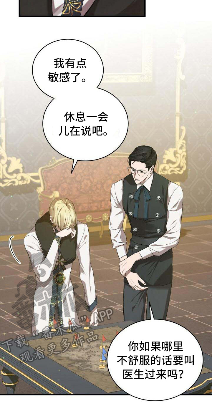 循环世界漫画,第14章：新任务4图