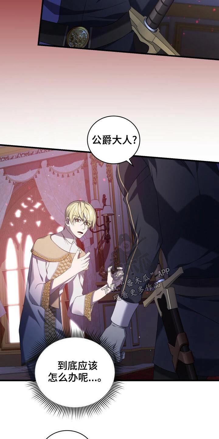 循环世界漫画,第87章：一刻不停1图
