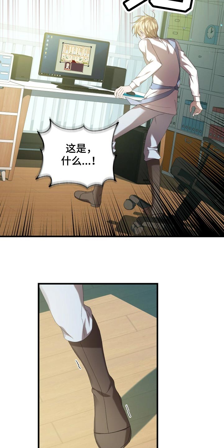 循环世界漫画,第75章：因为你才弄丢的5图