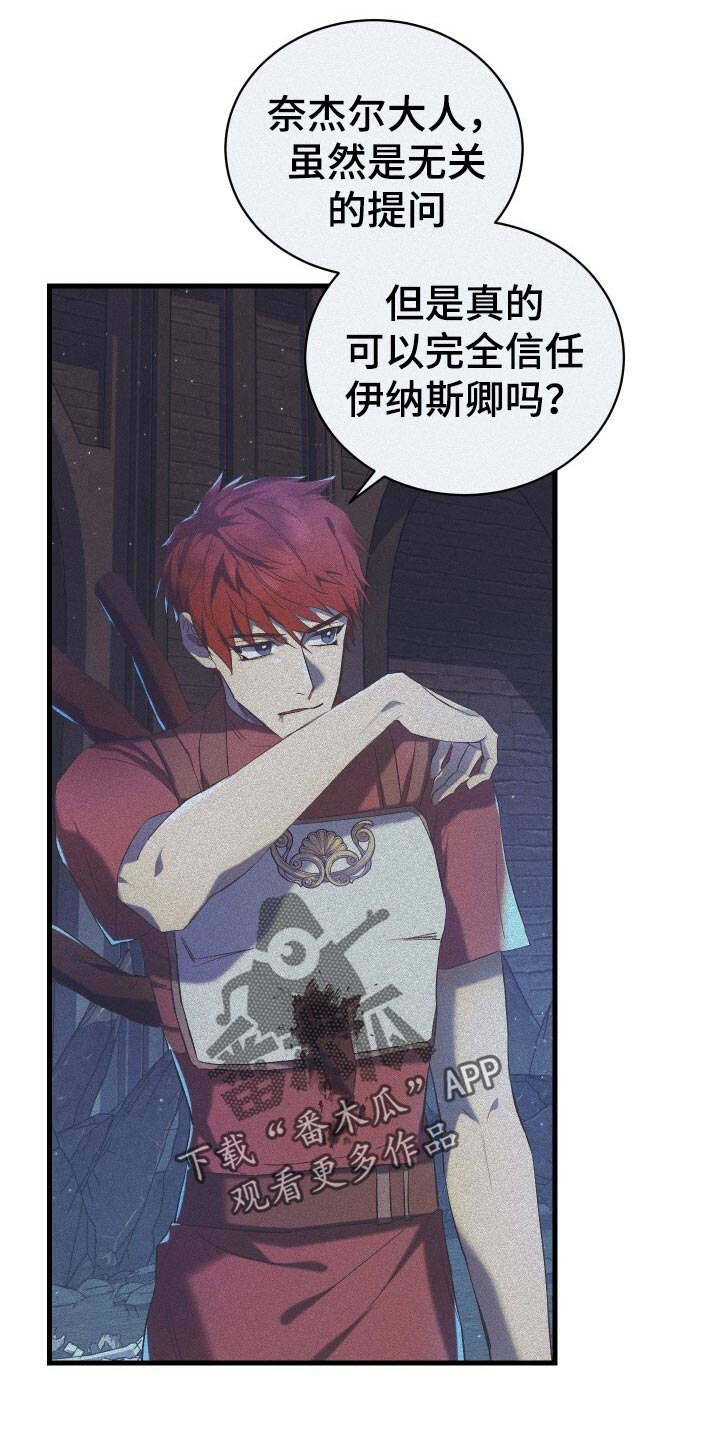 循环世界漫画,第44章：旧相识4图