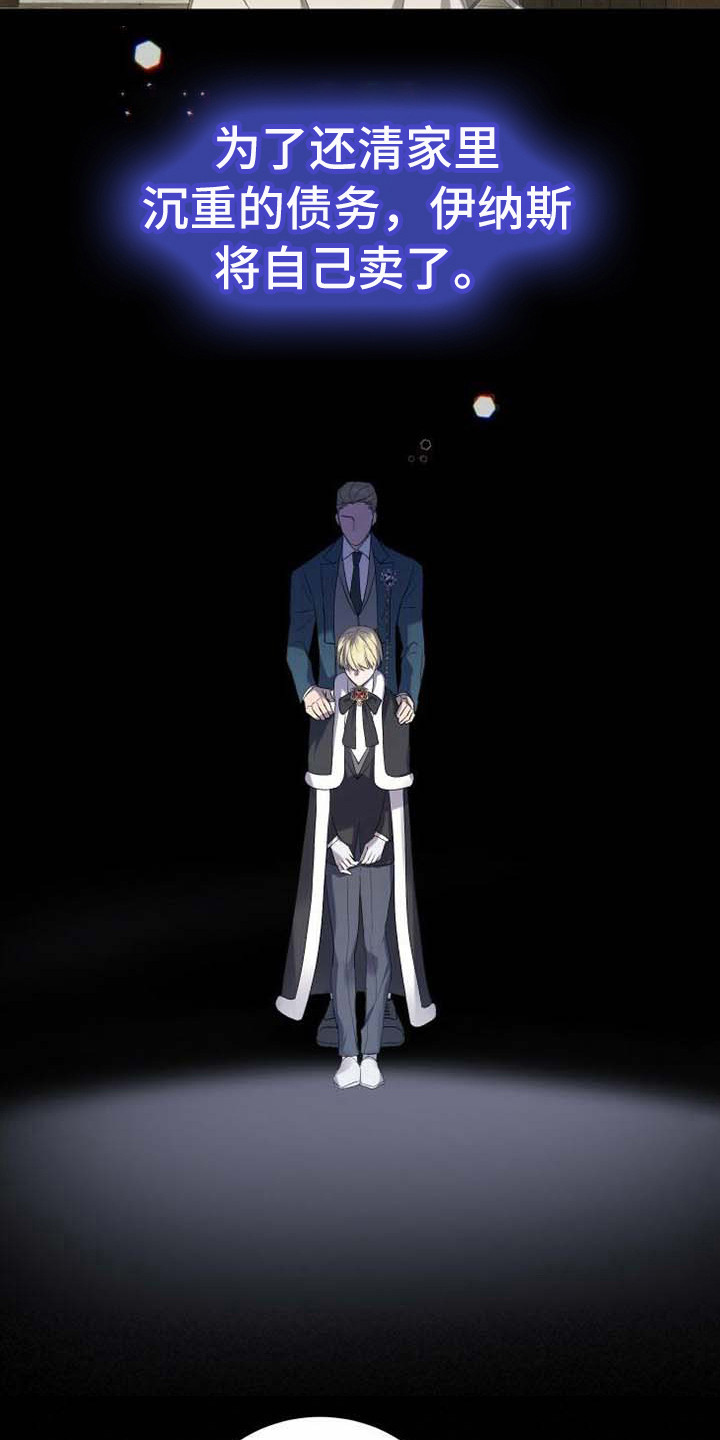 循环世界漫画,第8章：系统窗口3图