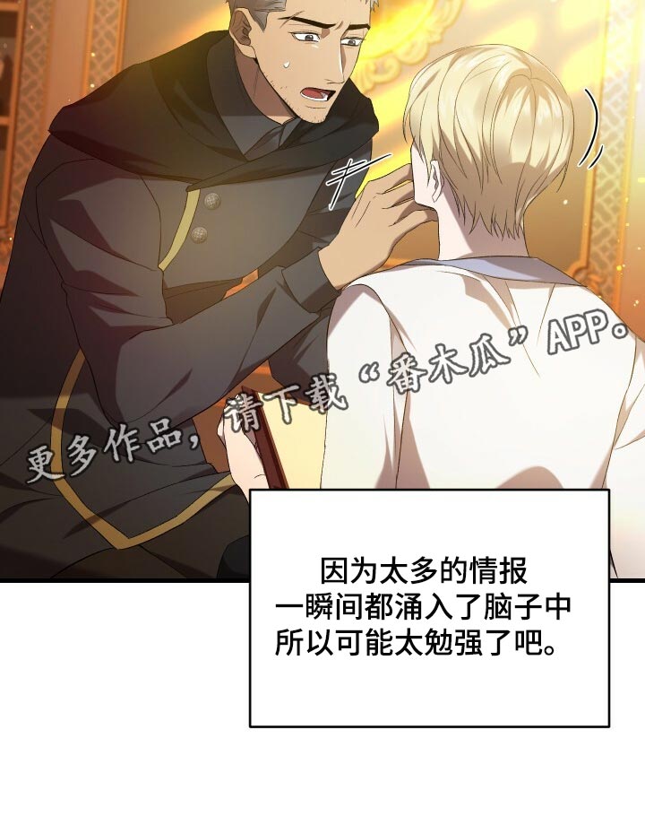 循环世界漫画,第65章：储存数据5图