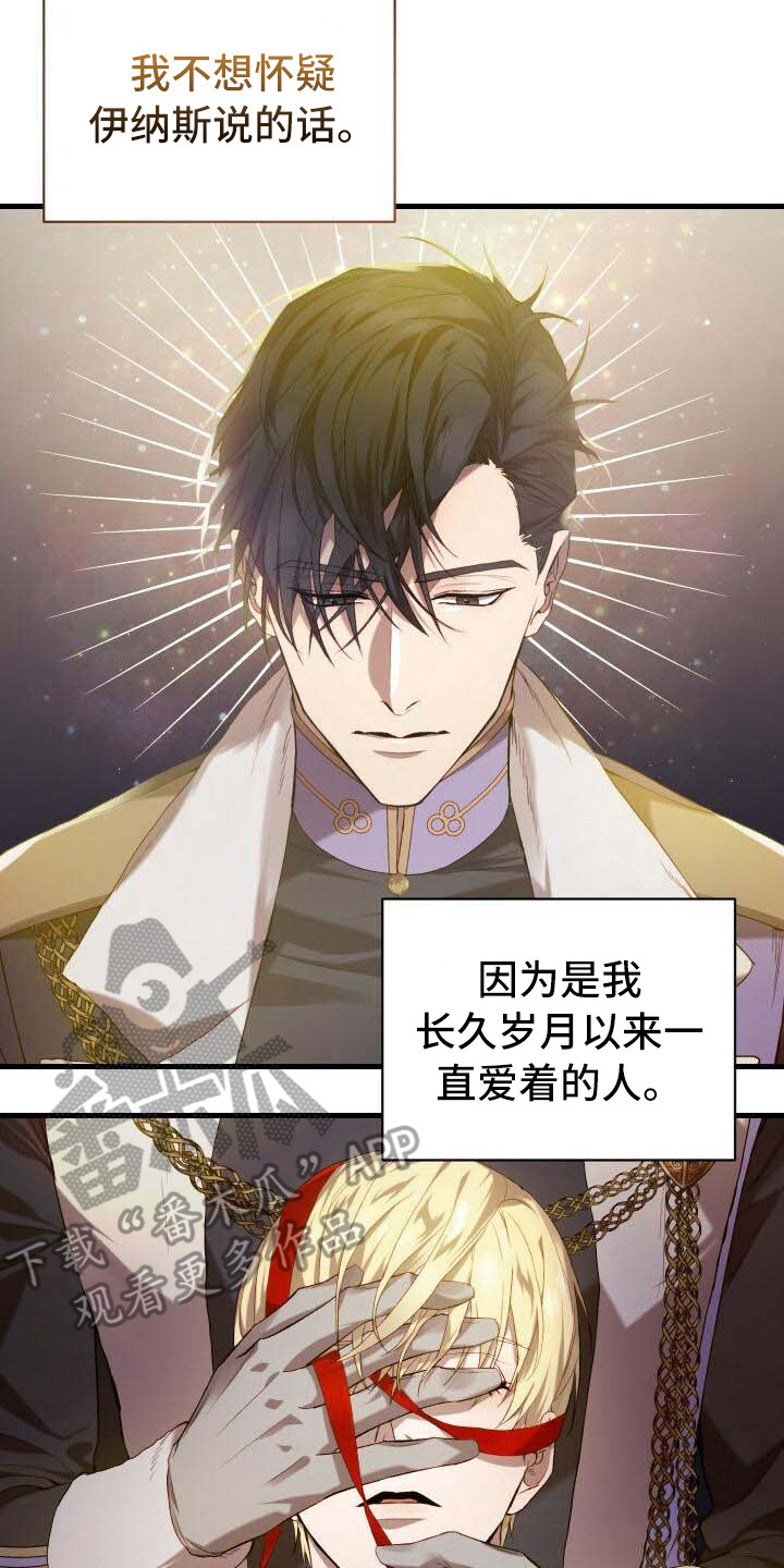 循环世界漫画,第27章：部分真相2图