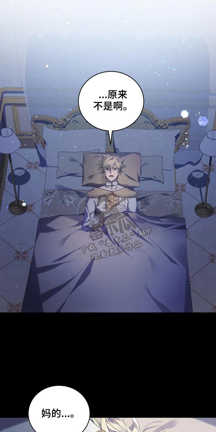 循环世界漫画,第85章：结束了4图
