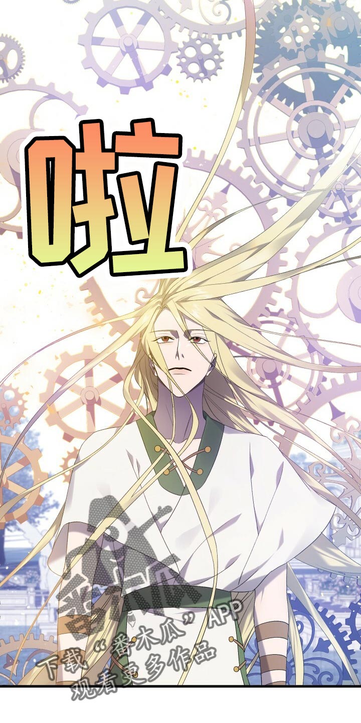 循环世界漫画,第68章：背叛2图