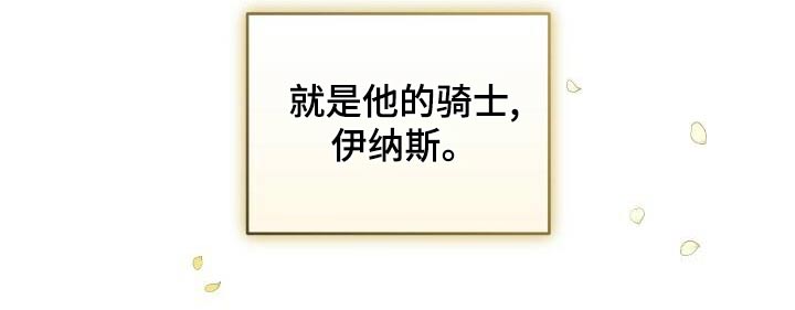 循环世界漫画,第101章：拜托2图