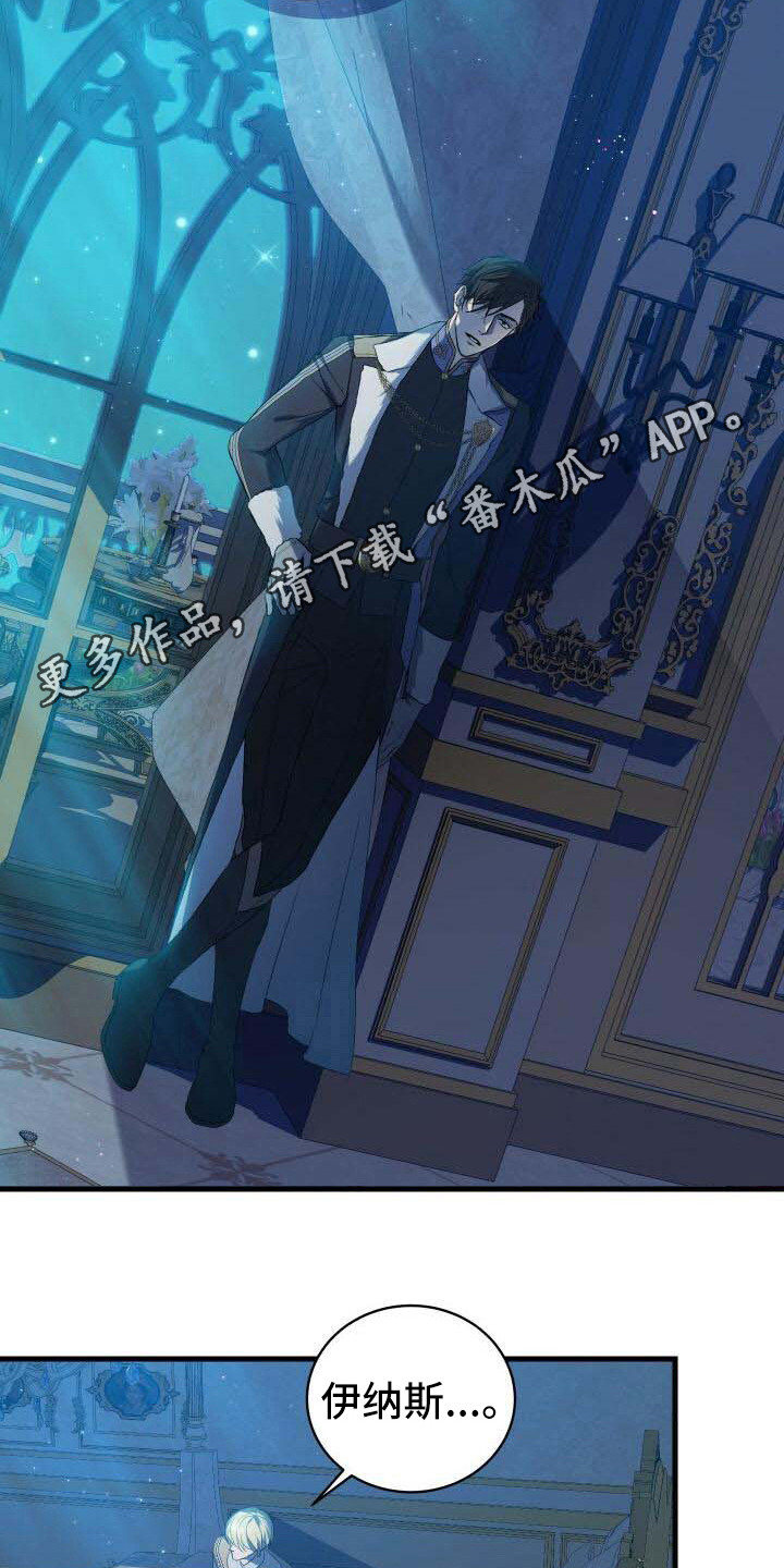 循环世界漫画,第9章：还记得5图