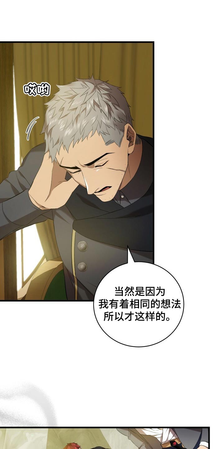 循环世界漫画,第69章：袭击3图