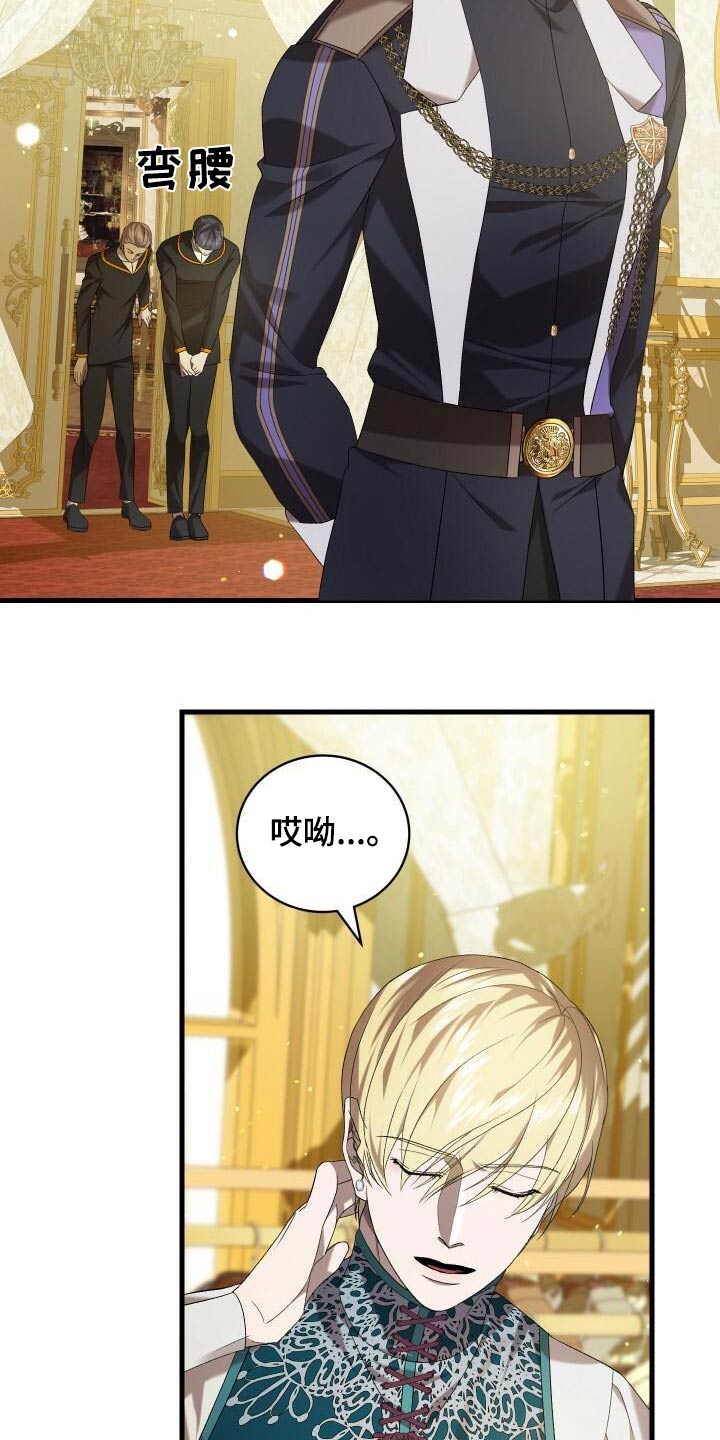 循环世界漫画,第90章：猎杀3图