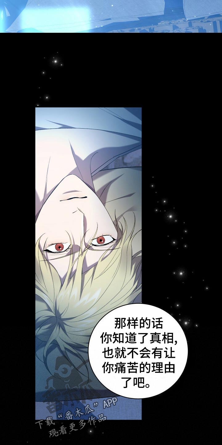 循环世界漫画,第64章：徒有其表5图