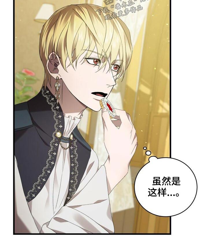 循环世界漫画,第79章：差距1图