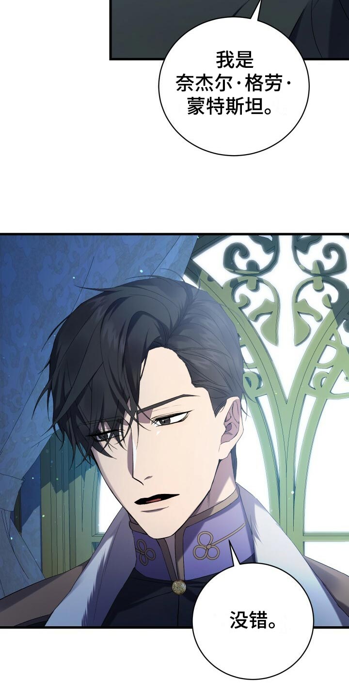 循环世界漫画,第62章：御宅族1图