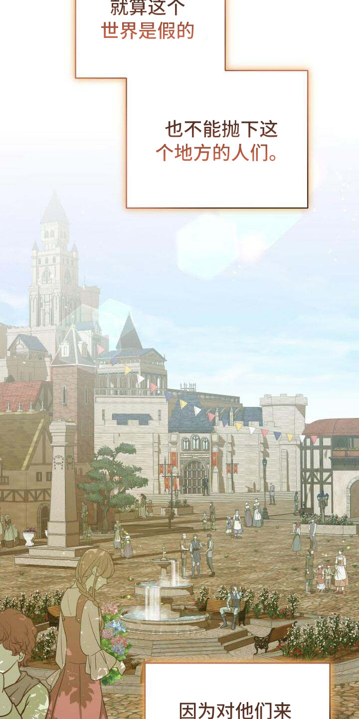循环世界漫画,第11章：迷茫4图