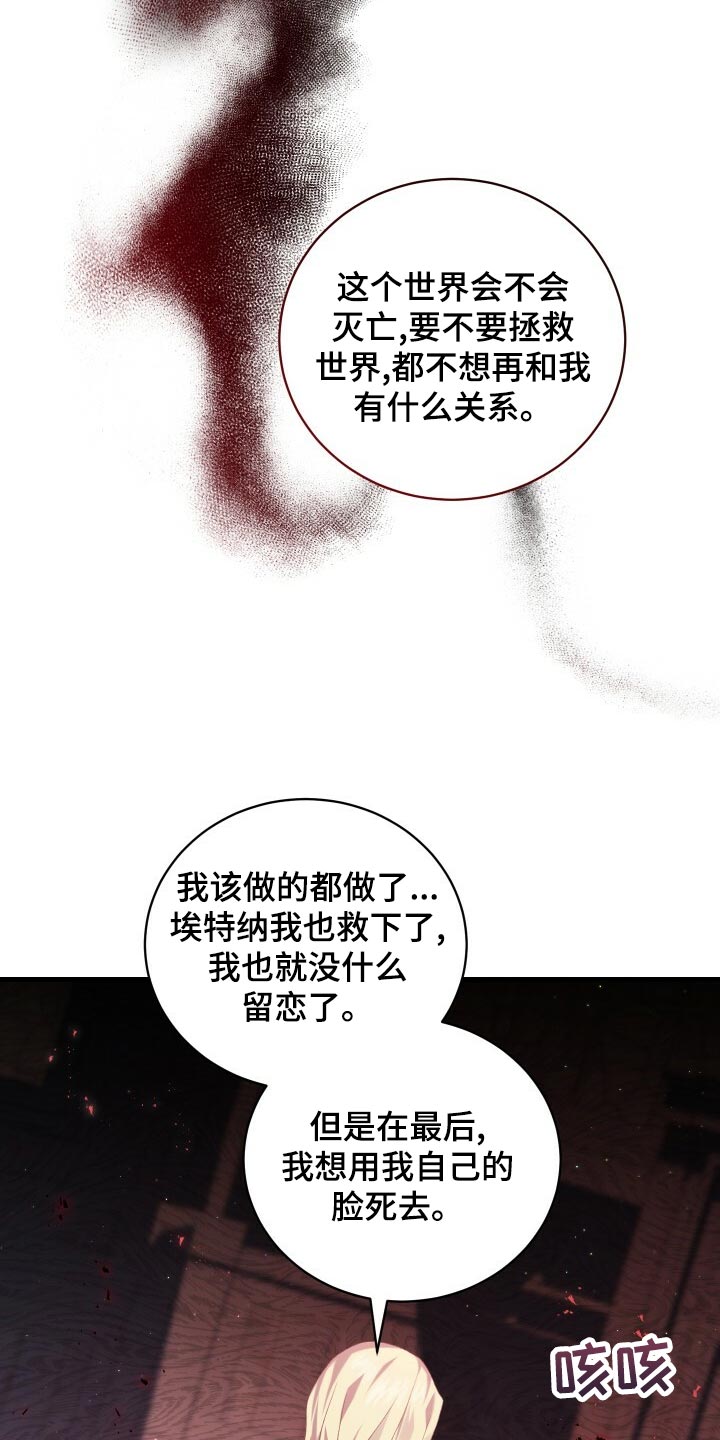 循环世界漫画,第77章：最后的记忆2图