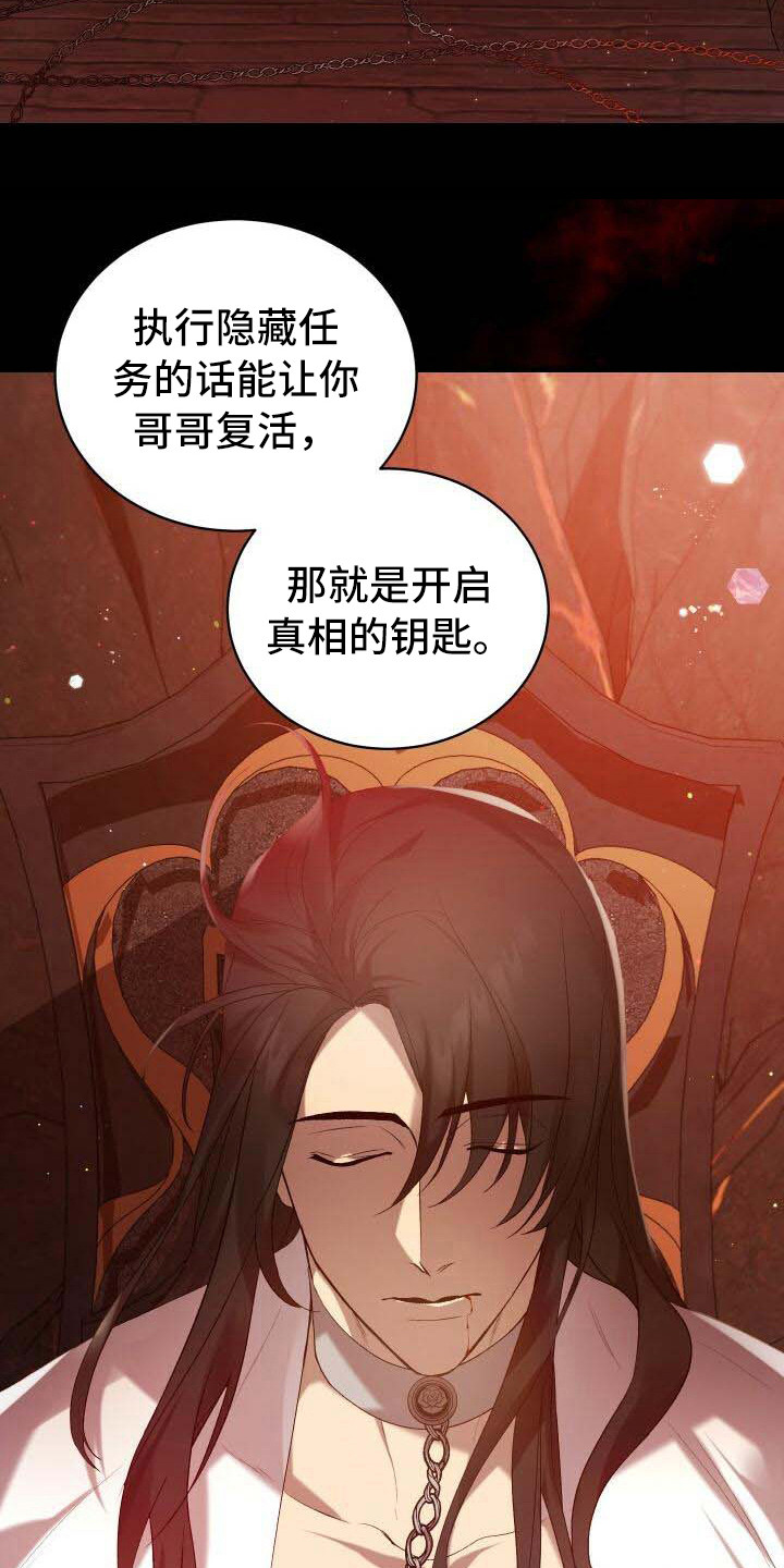 循环世界漫画,第36章：秘密3图