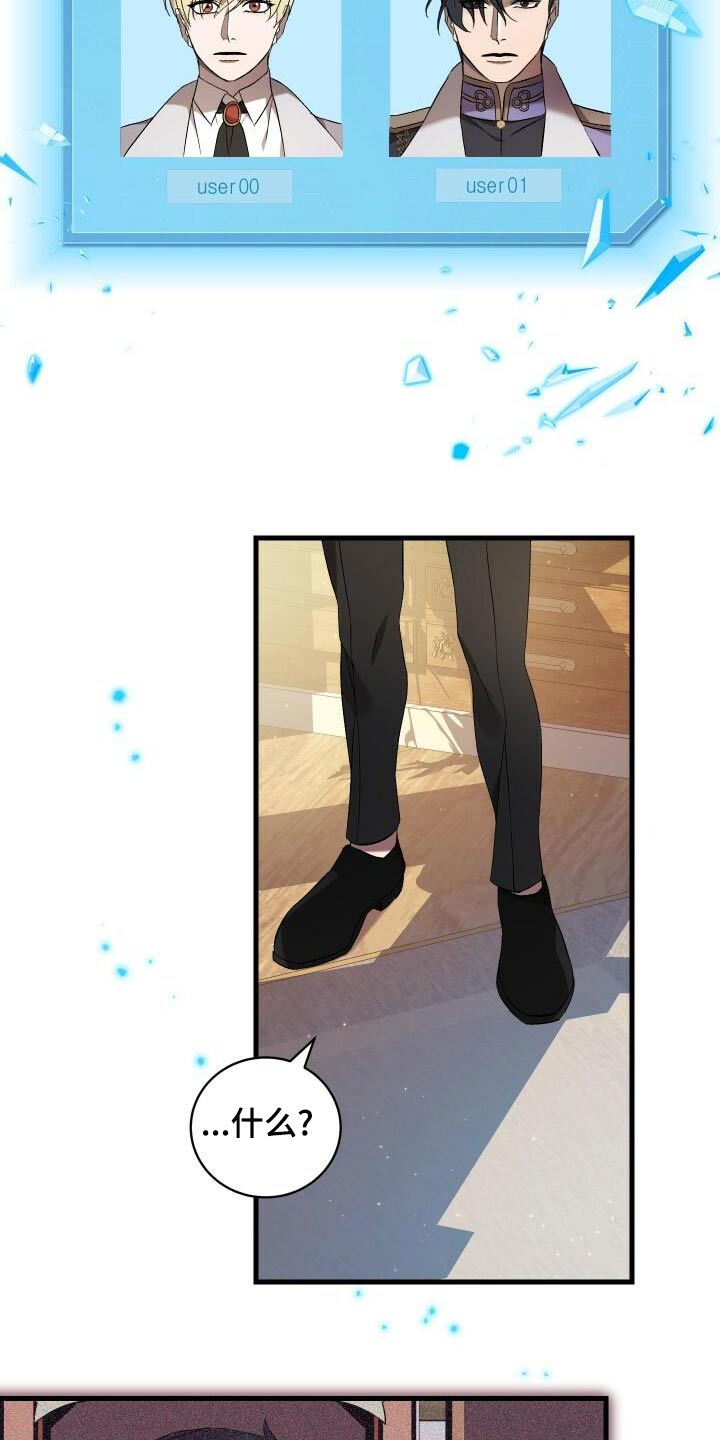 循环世界漫画,第99章：这样的人3图