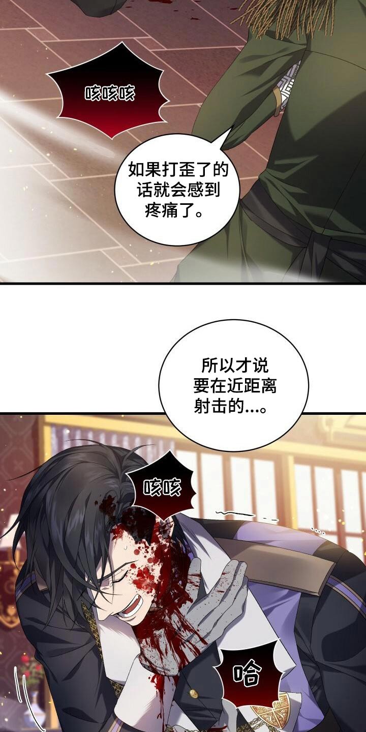 循环世界漫画,第89章：击杀3图