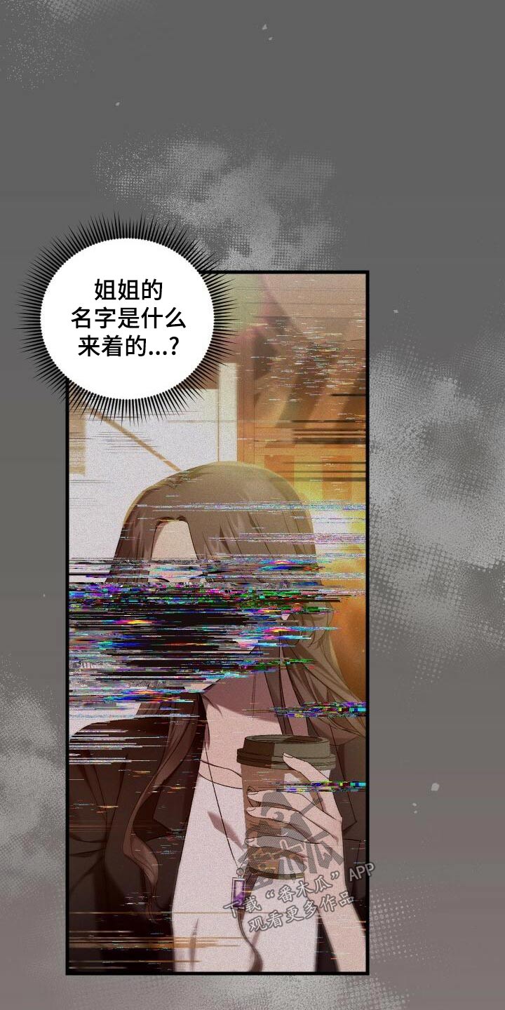 循环世界漫画,第100章：没事吧1图