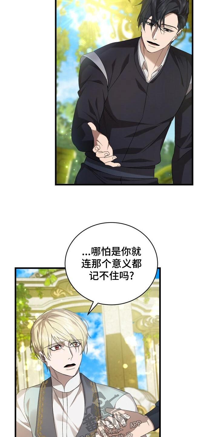 循环世界漫画,第102章：痕迹5图