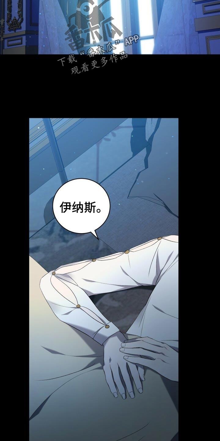 循环世界漫画,第63章：软禁3图