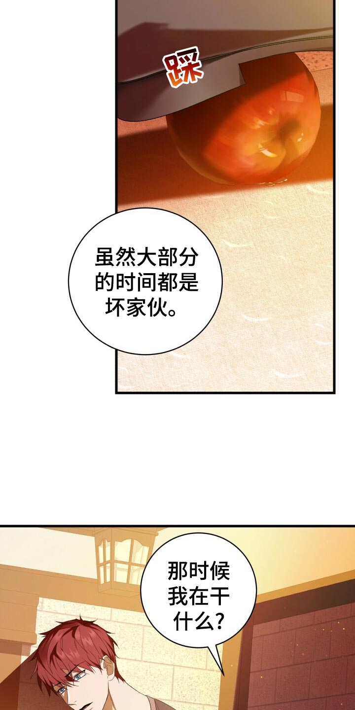 循环世界漫画,第52章：无法修正错误2图