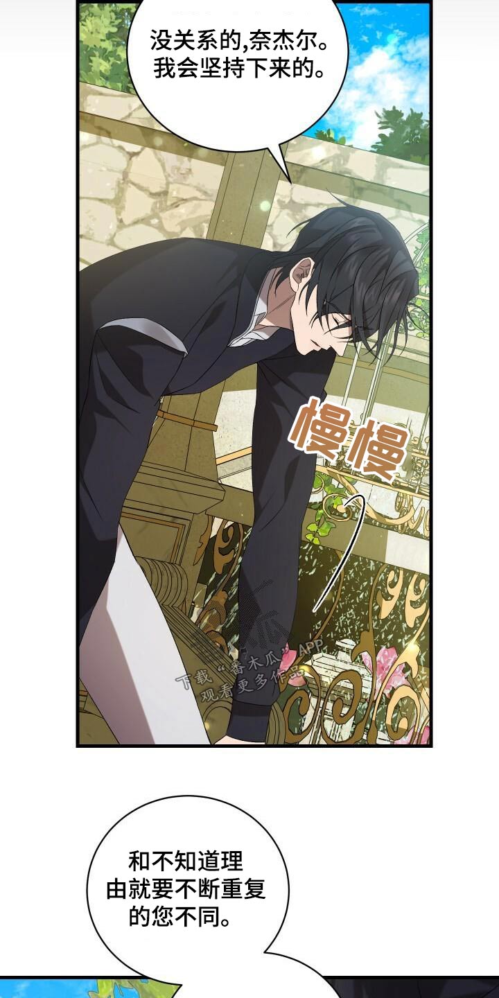 循环世界漫画,第102章：痕迹3图