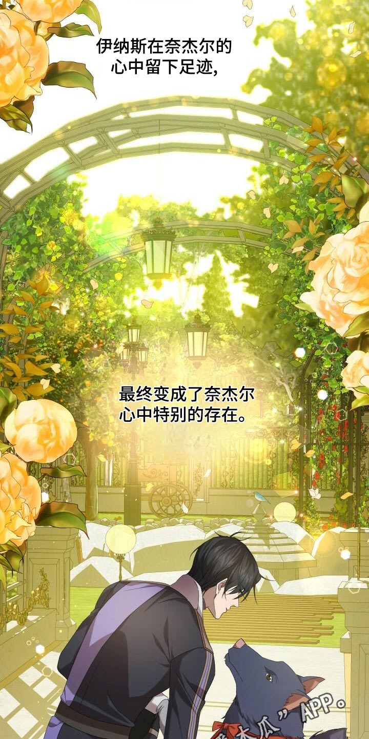 循环世界漫画,第94章：幻想1图