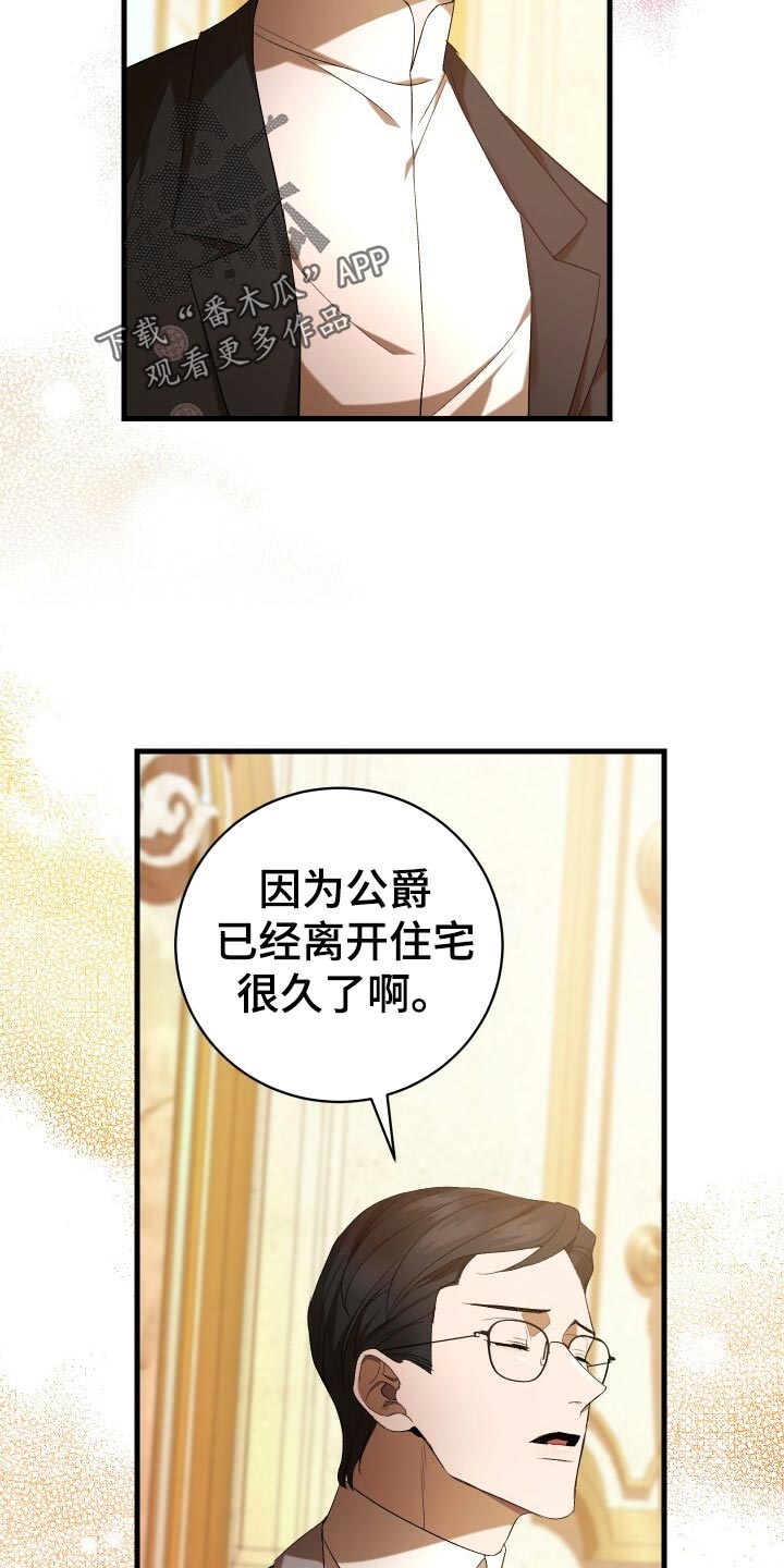 循环世界漫画,第63章：软禁2图