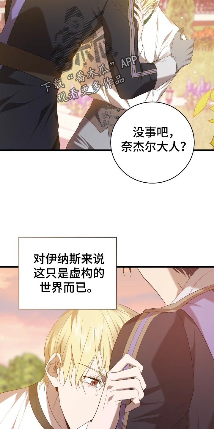 循环世界漫画,第46章：启发4图