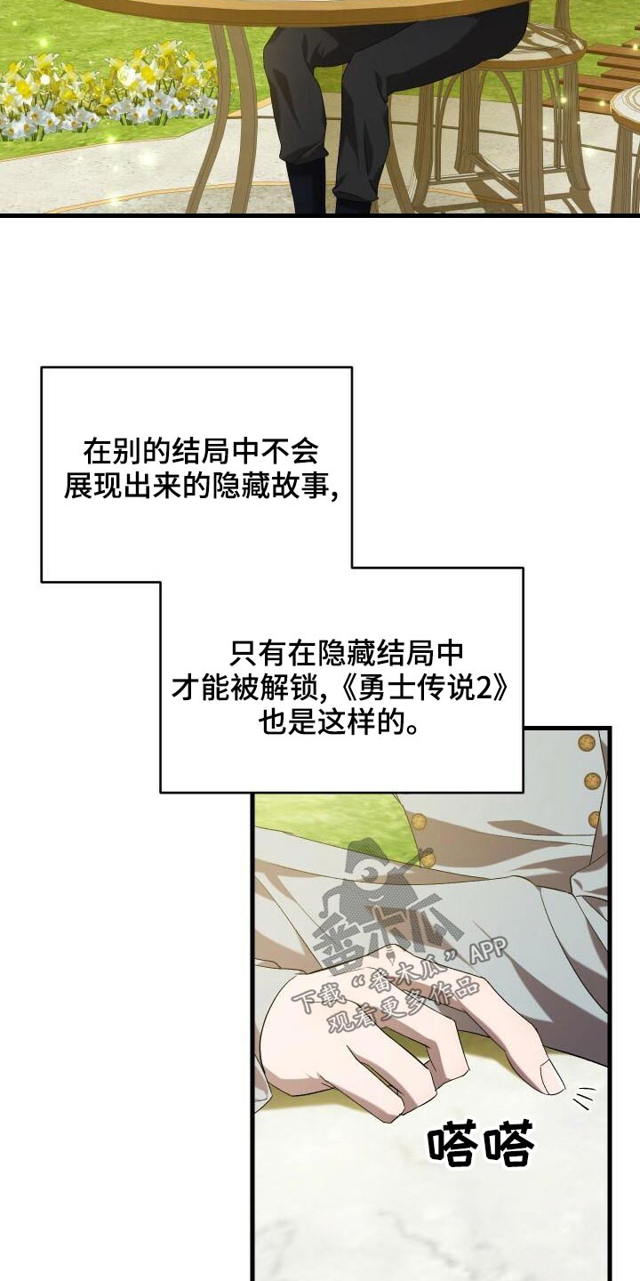 循环世界漫画,第82章：好久不见3图