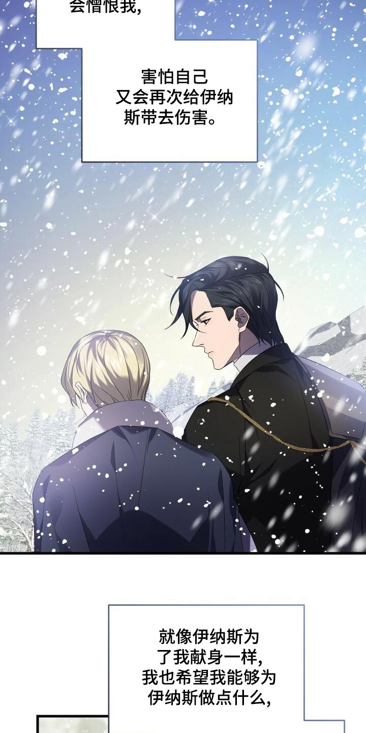 循环世界漫画,第107章：反应5图
