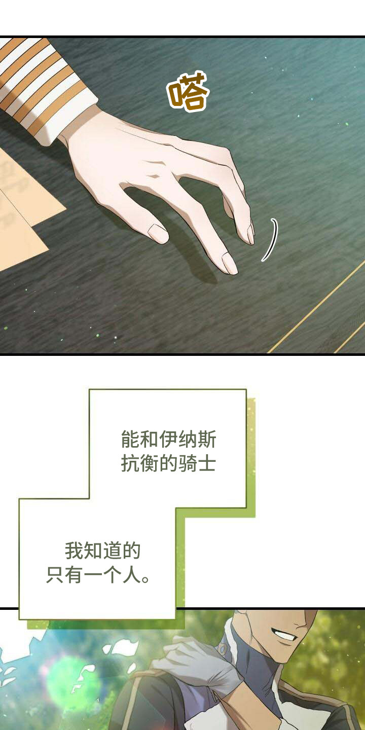 循环世界漫画,第16章：接受4图