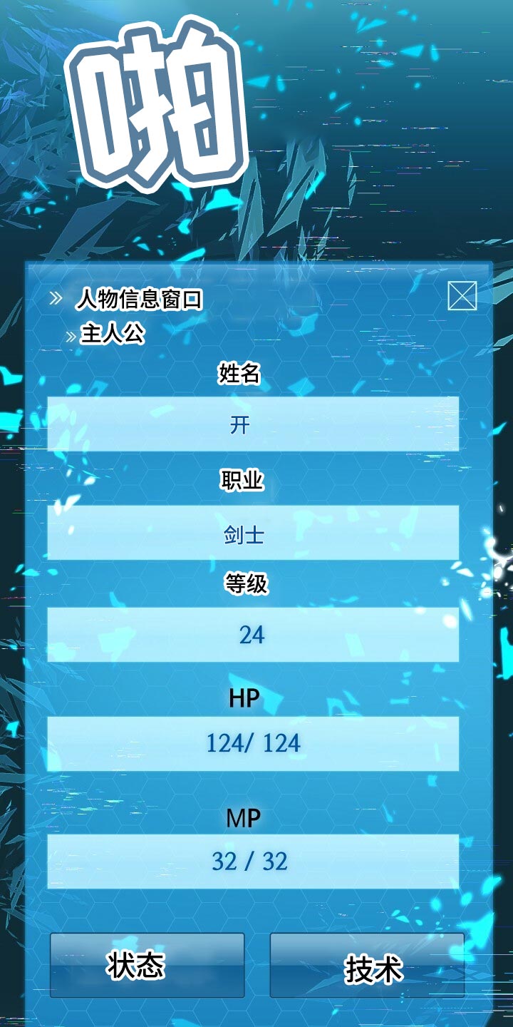 循环世界漫画,第43章：资格2图