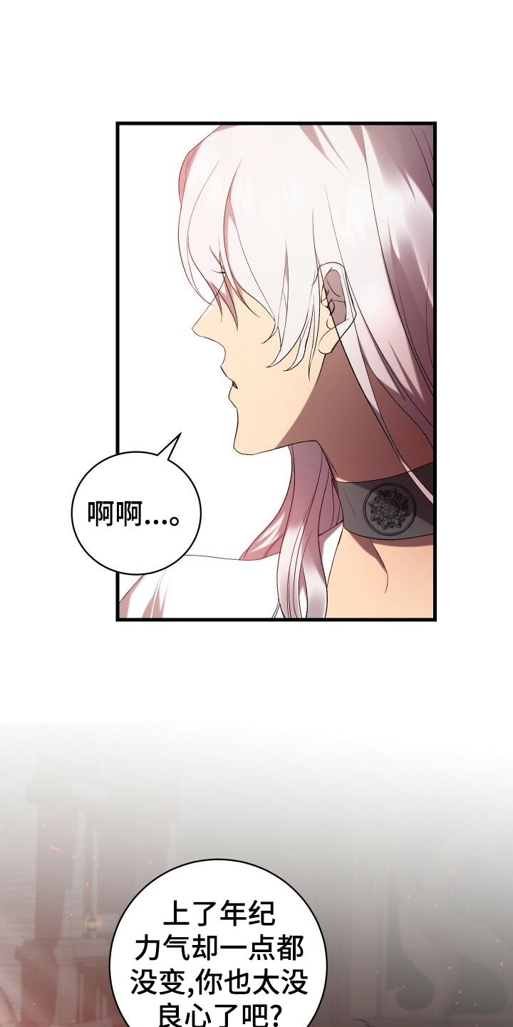 循环世界漫画,第55章：自己的方式2图