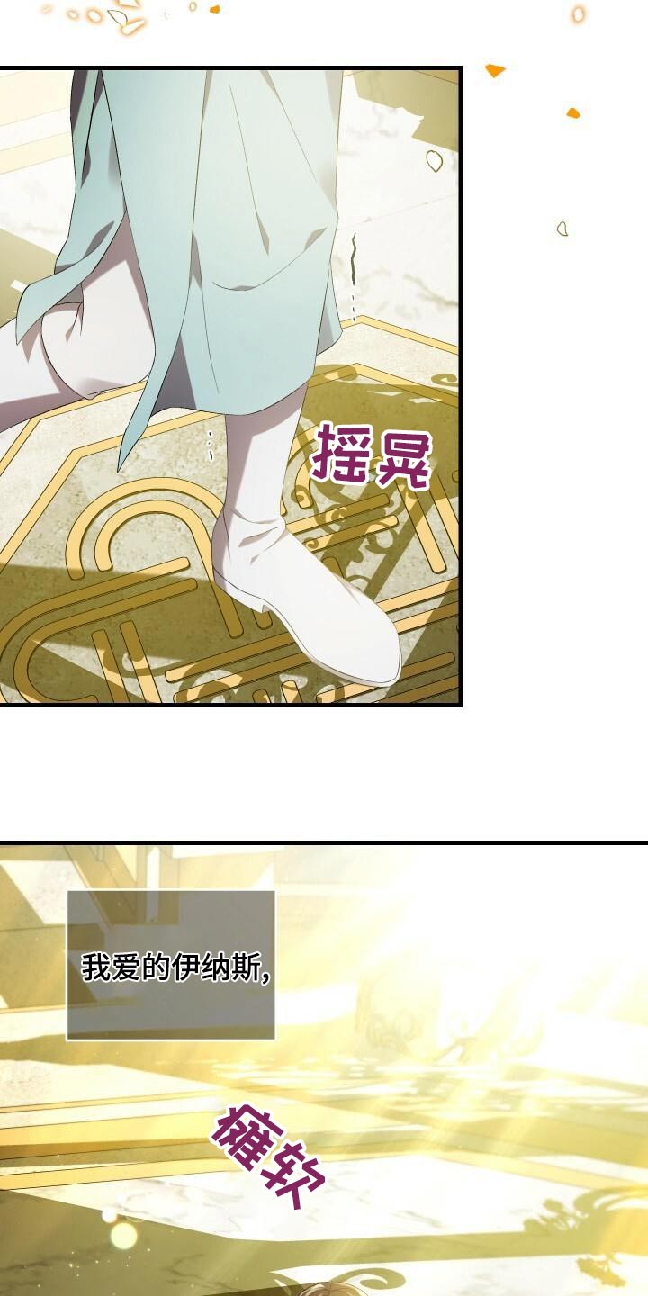 循环世界漫画,第103章：覆盖5图