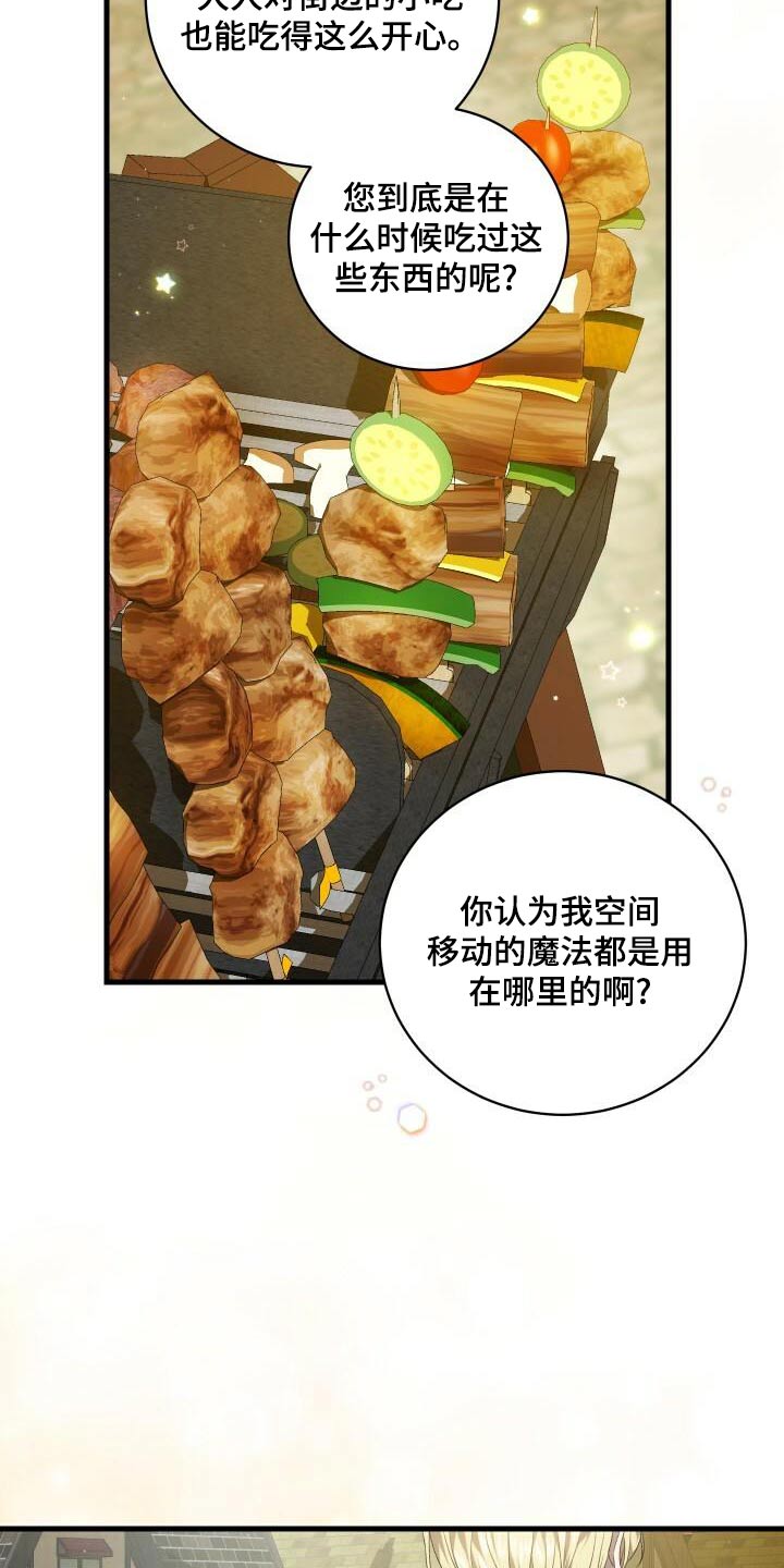 循环世界漫画,第96章：愿望5图