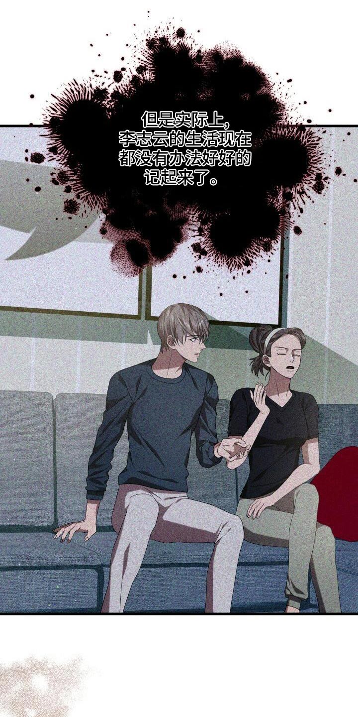 循环世界漫画,第88章：轮回3图