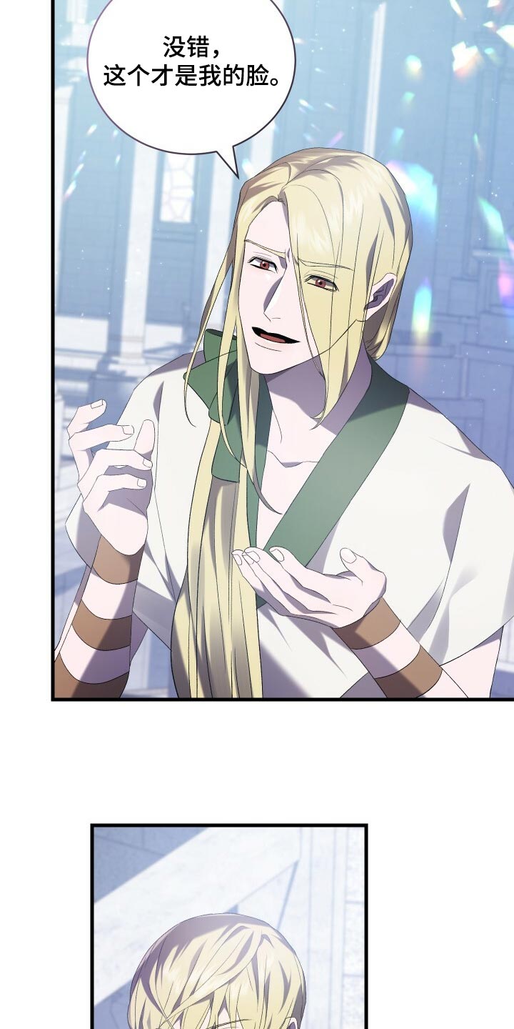 循环世界漫画,第76章：同情3图