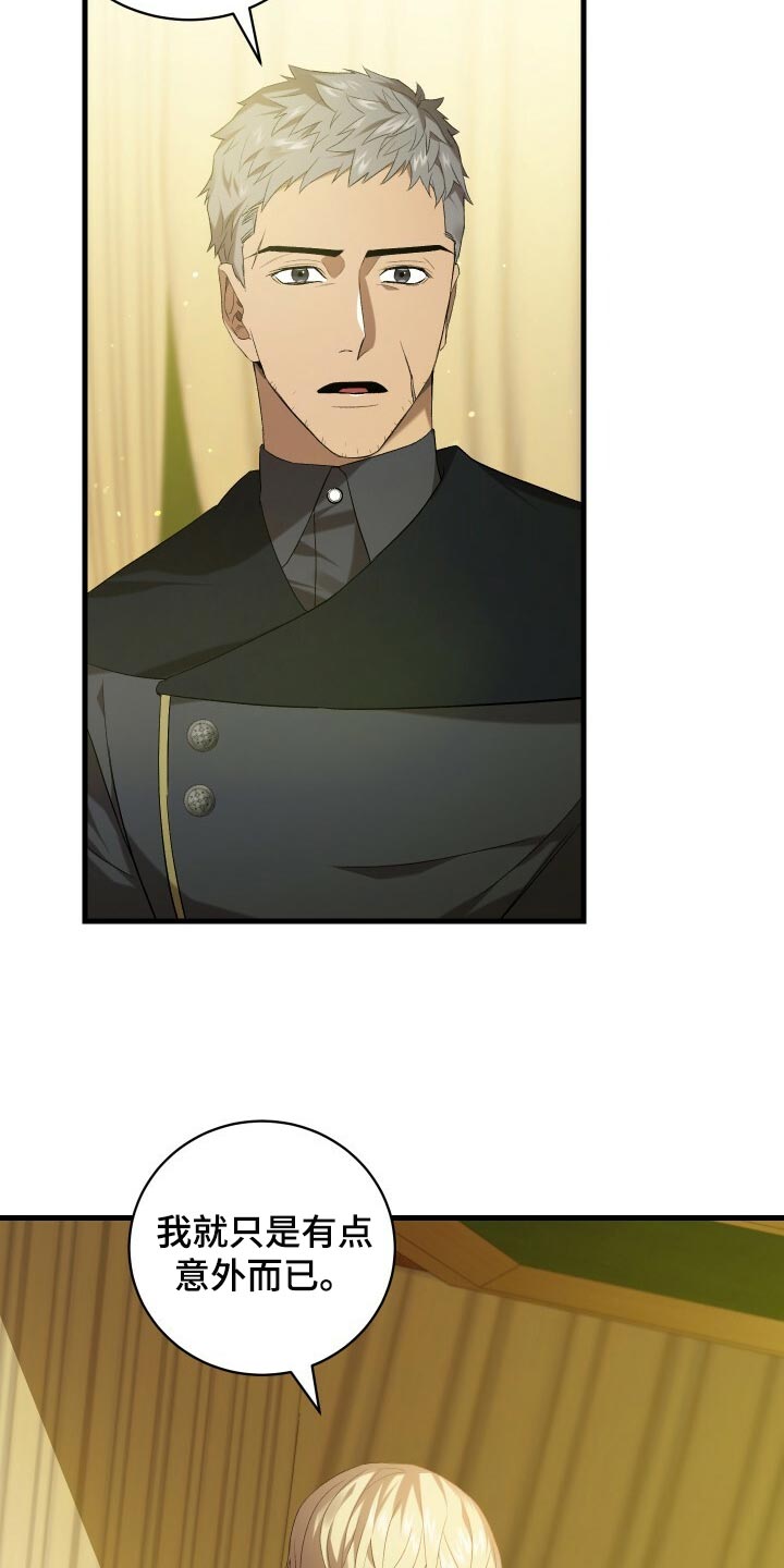 循环世界漫画,第69章：袭击5图