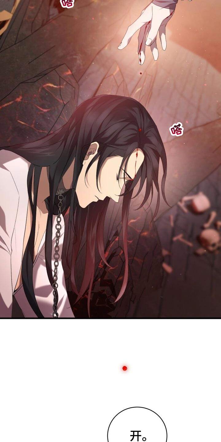 循环世界漫画,第53章：仪式3图