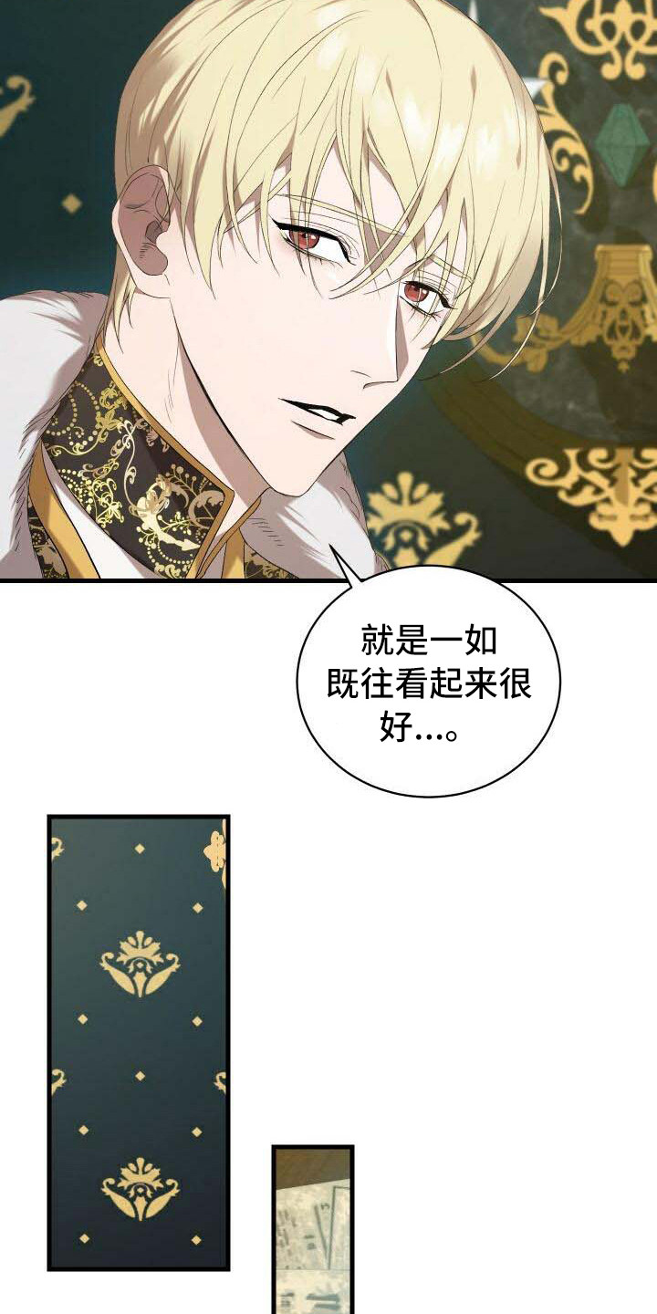 循环世界漫画,第11章：迷茫3图