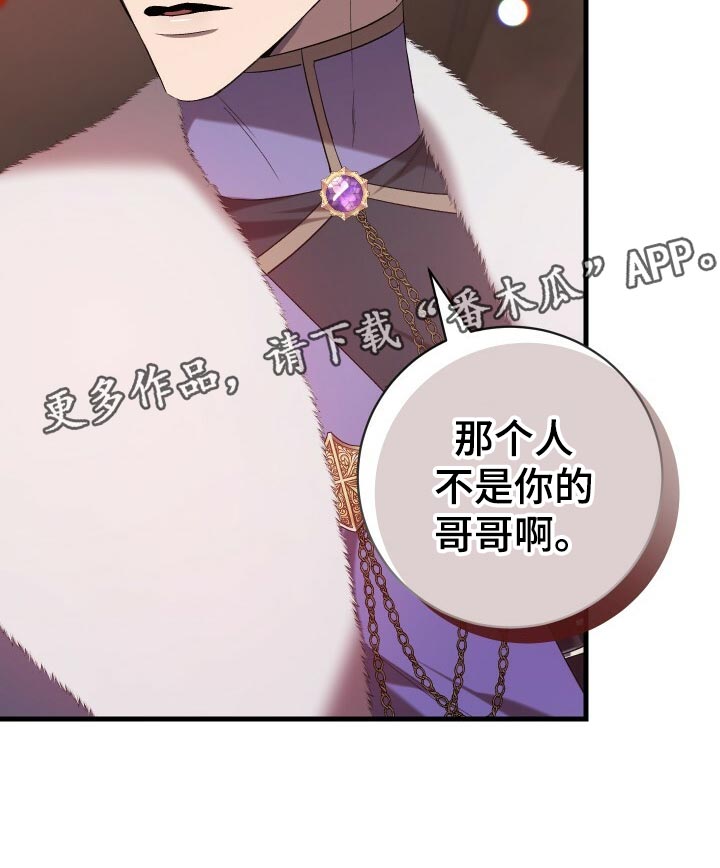 循环世界漫画,第55章：自己的方式1图