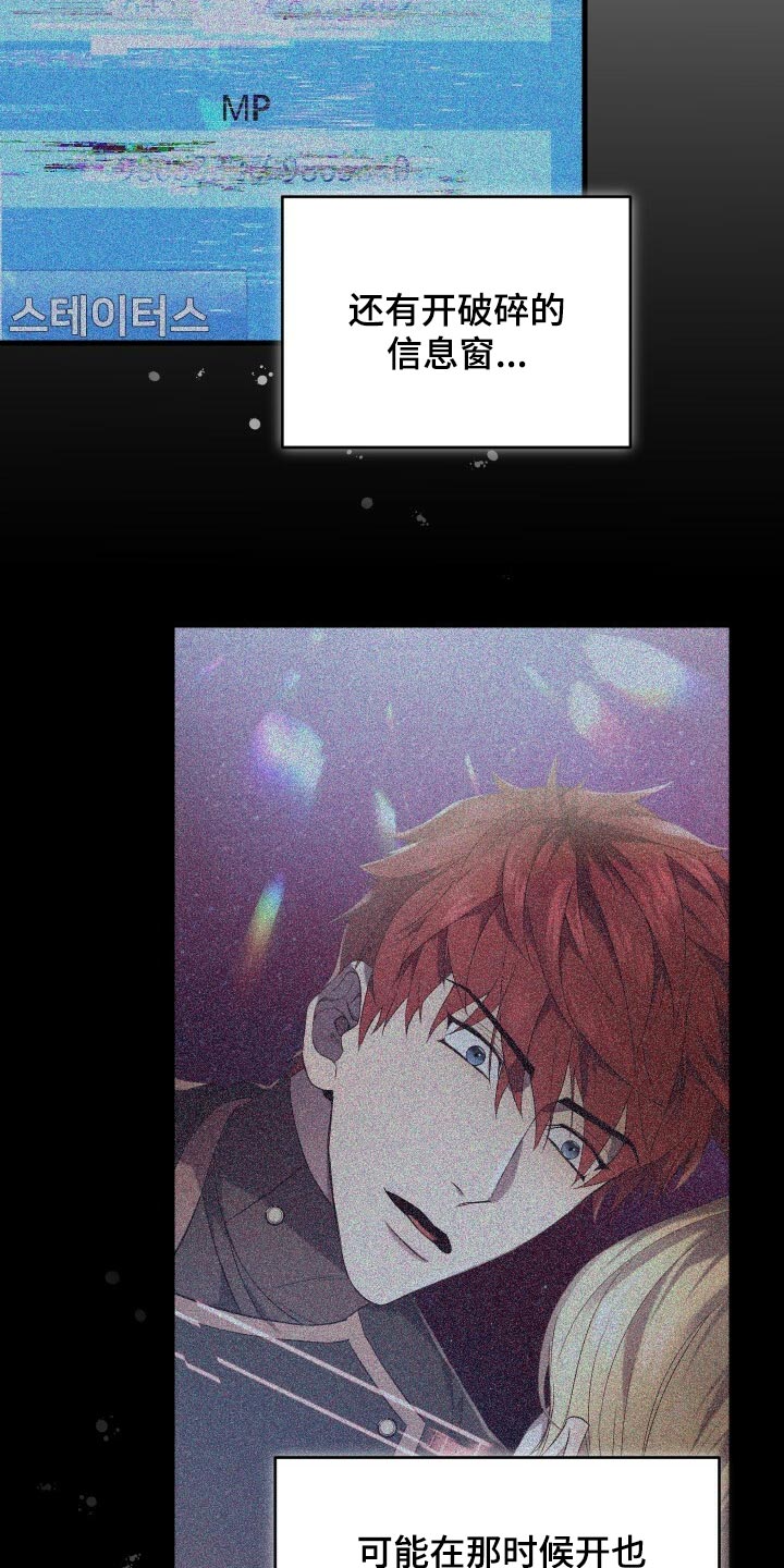 循环世界漫画,第75章：因为你才弄丢的4图