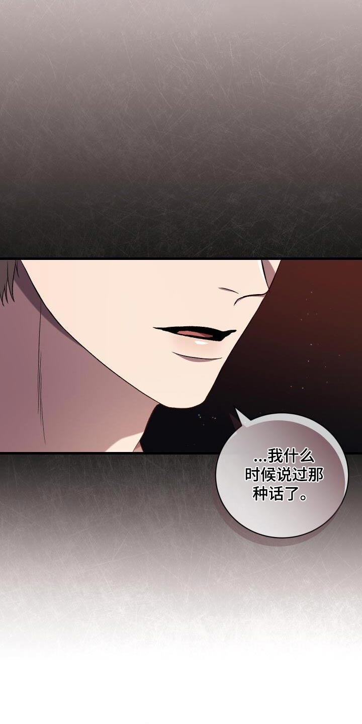 循环世界漫画,第115章：电话5图