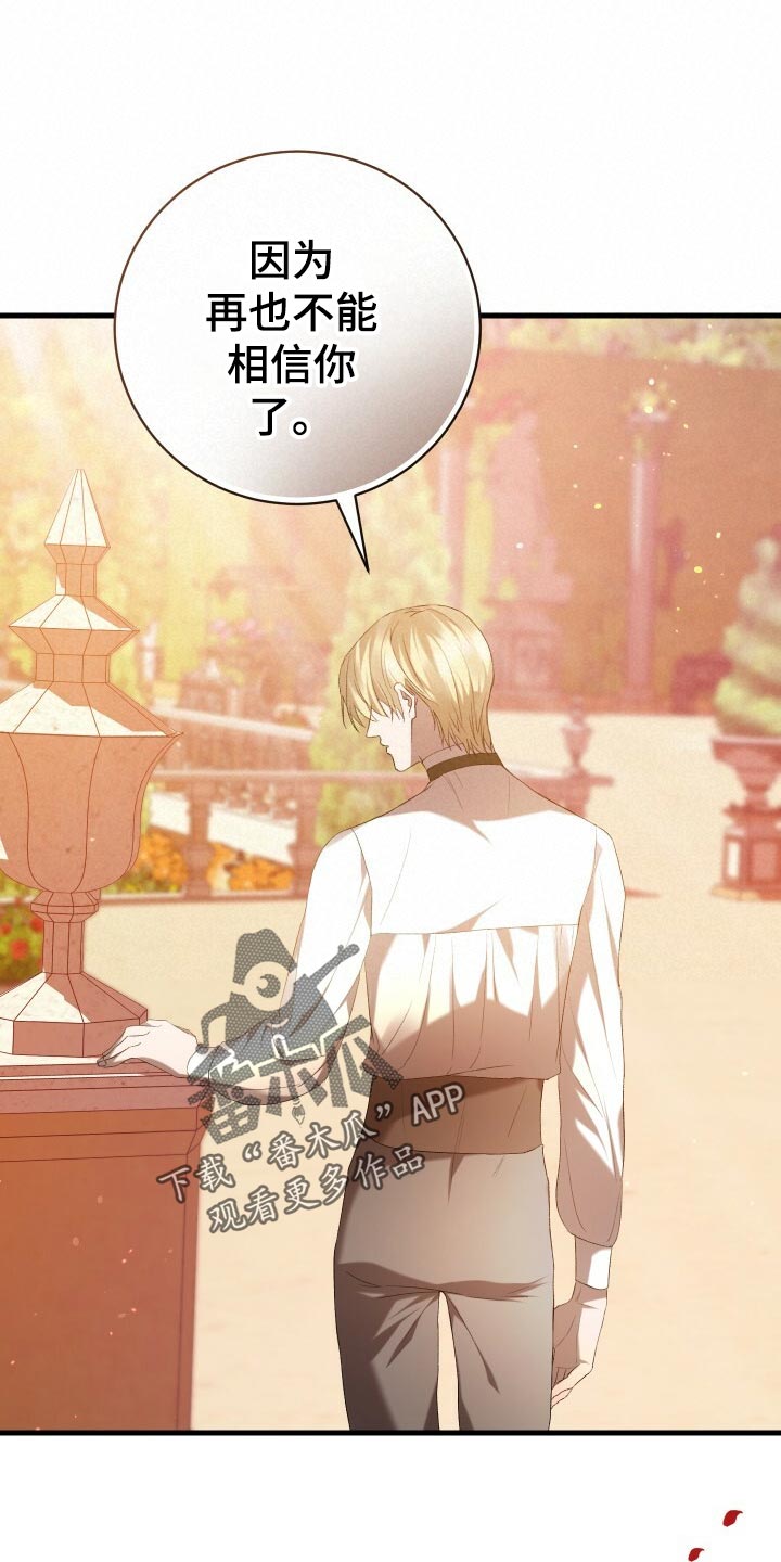 循环世界漫画,第47章：调配人手3图